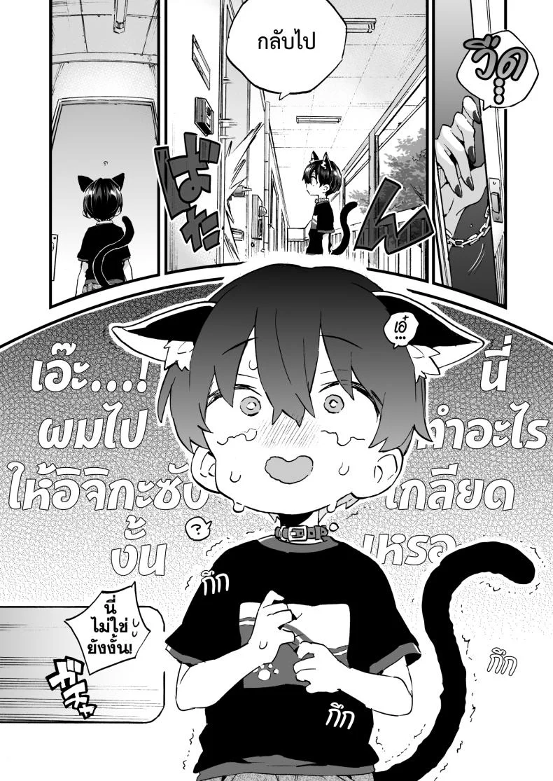 ขอเป็นแมวให้พี่เลี้ยง [Koniro Drops (Morishima Kon)] Chotto Kowai Onee-san ni Katte morau Koto ni Narimashita_2ขอเป็นแมวให้พี่เลี้ยง 2 หน้า 7