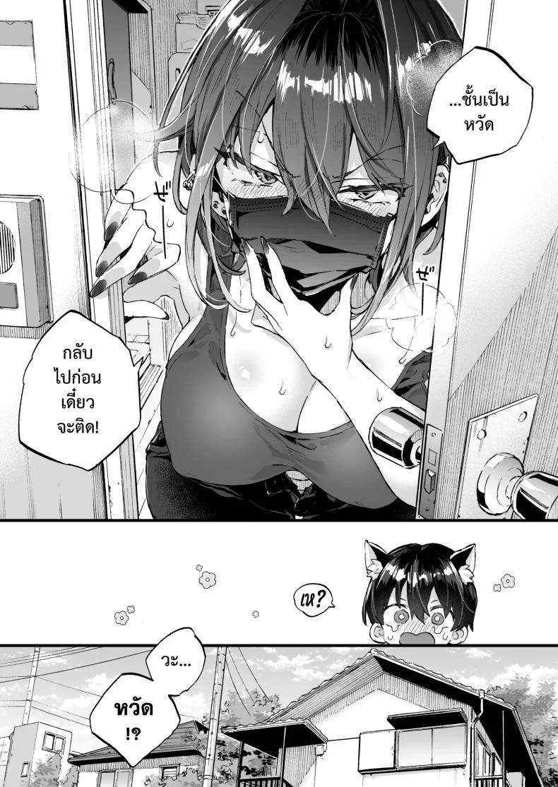 ขอเป็นแมวให้พี่เลี้ยง [Koniro Drops (Morishima Kon)] Chotto Kowai Onee-san ni Katte morau Koto ni Narimashita_2ขอเป็นแมวให้พี่เลี้ยง 2 หน้า 8