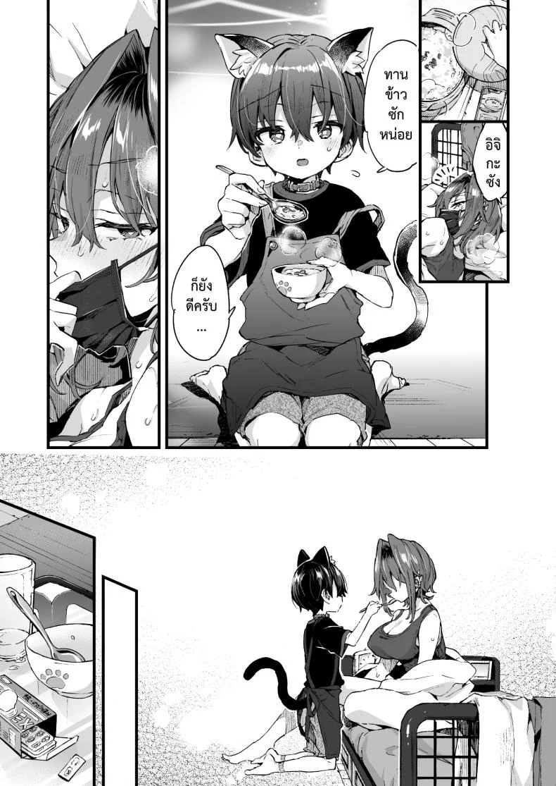 ขอเป็นแมวให้พี่เลี้ยง [Koniro Drops (Morishima Kon)] Chotto Kowai Onee-san ni Katte morau Koto ni Narimashita_2ขอเป็นแมวให้พี่เลี้ยง 2 หน้า 10