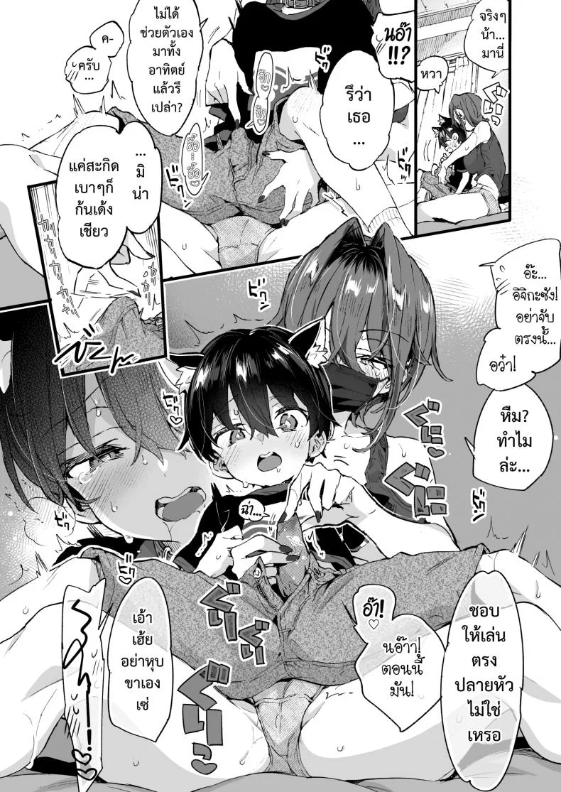 ขอเป็นแมวให้พี่เลี้ยง [Koniro Drops (Morishima Kon)] Chotto Kowai Onee-san ni Katte morau Koto ni Narimashita_2ขอเป็นแมวให้พี่เลี้ยง 2 หน้า 13