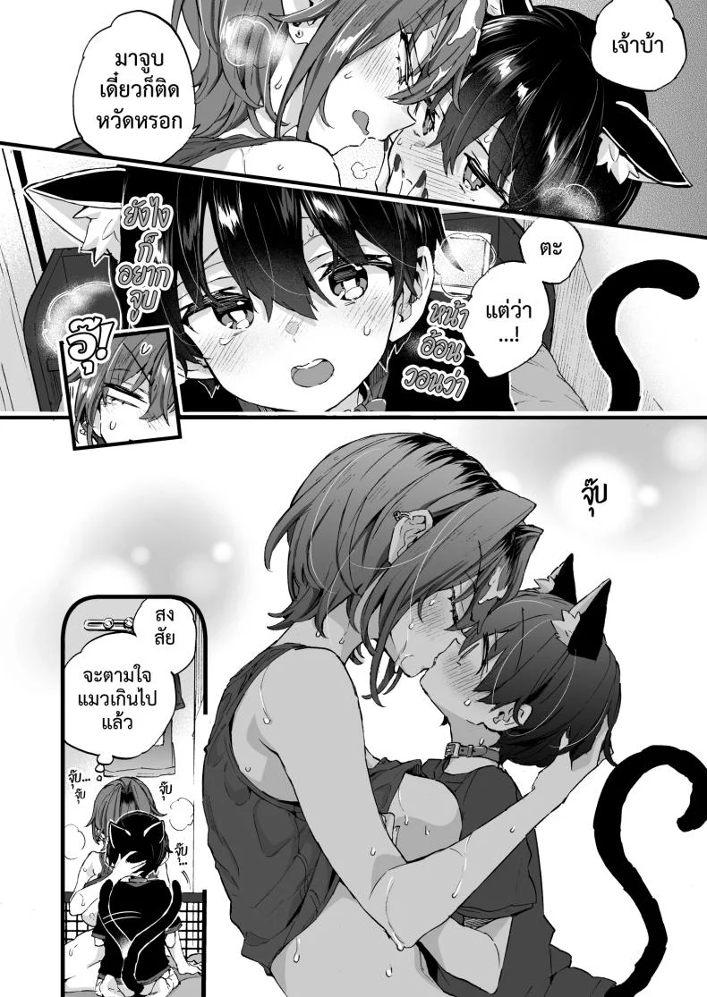 ขอเป็นแมวให้พี่เลี้ยง [Koniro Drops (Morishima Kon)] Chotto Kowai Onee-san ni Katte morau Koto ni Narimashita_2ขอเป็นแมวให้พี่เลี้ยง 2 หน้า 19