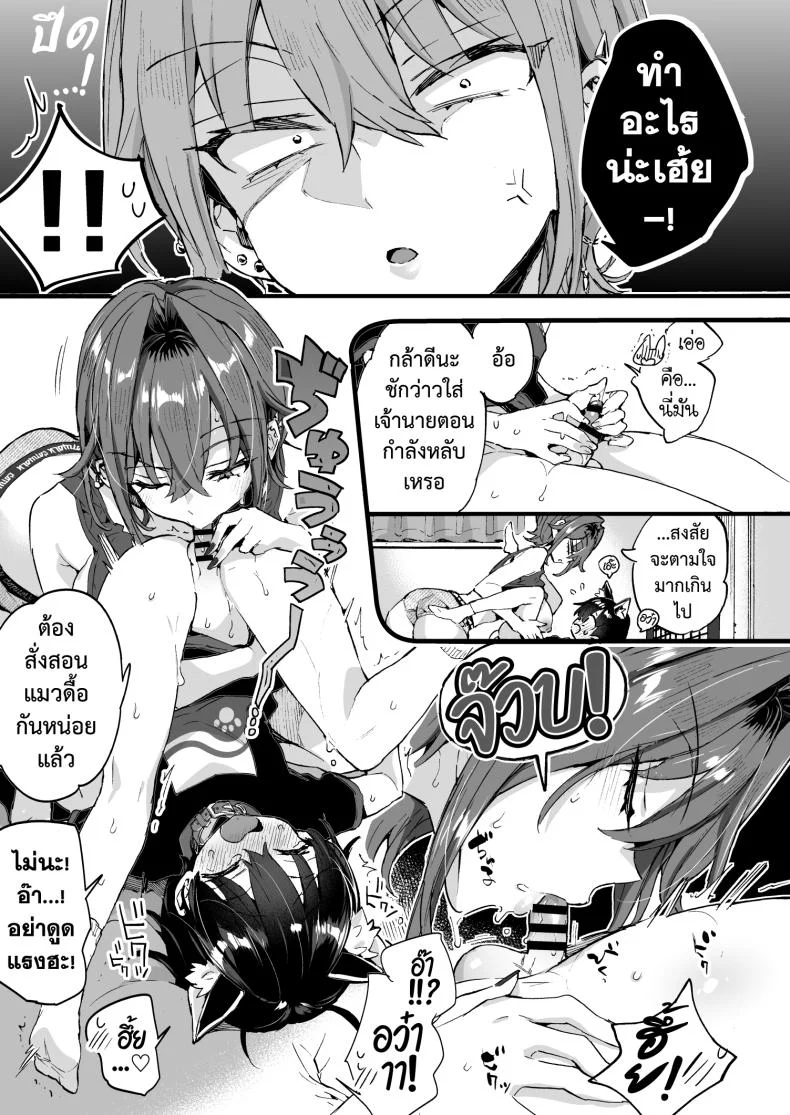 ขอเป็นแมวให้พี่เลี้ยง [Koniro Drops (Morishima Kon)] Chotto Kowai Onee-san ni Katte morau Koto ni Narimashita_2ขอเป็นแมวให้พี่เลี้ยง 2 หน้า 22