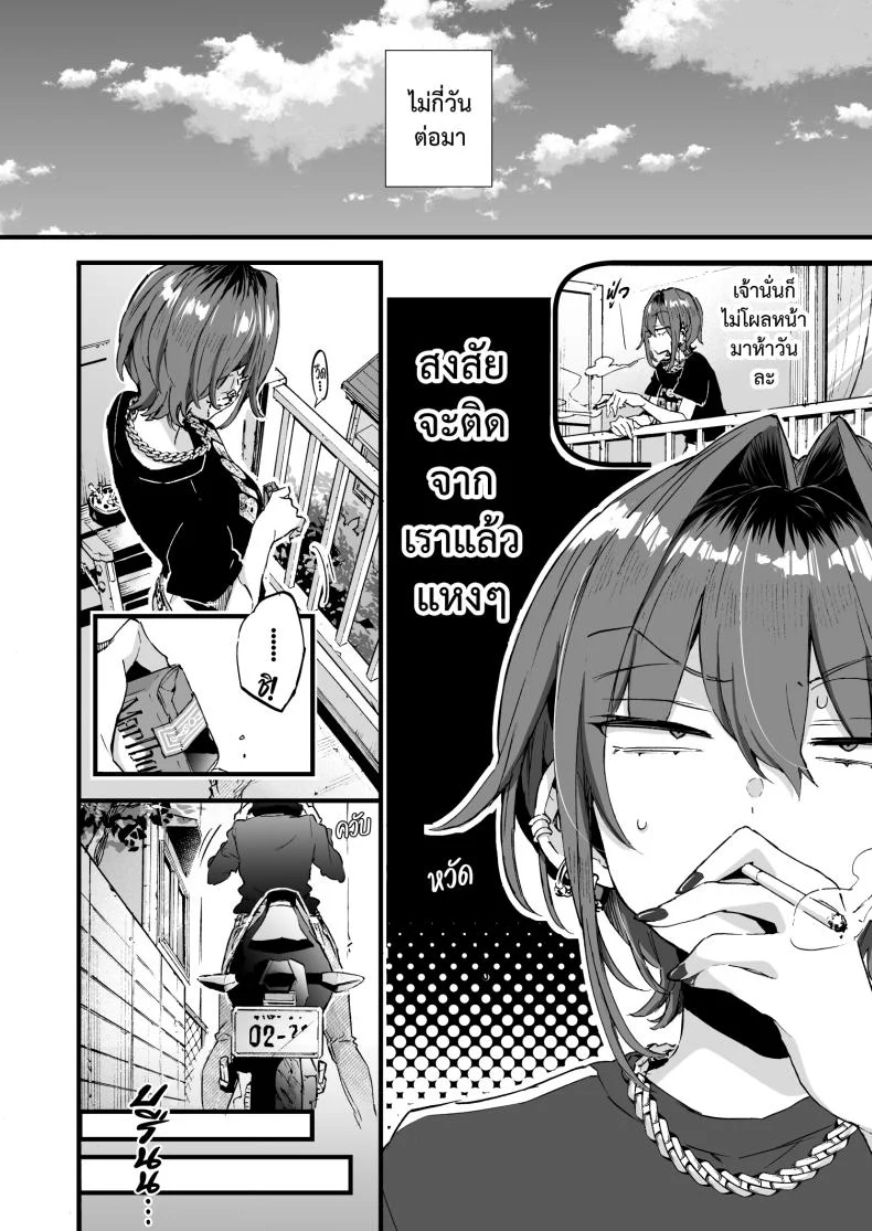 ขอเป็นแมวให้พี่เลี้ยง [Koniro Drops (Morishima Kon)] Chotto Kowai Onee-san ni Katte morau Koto ni Narimashita_2ขอเป็นแมวให้พี่เลี้ยง 2 หน้า 37