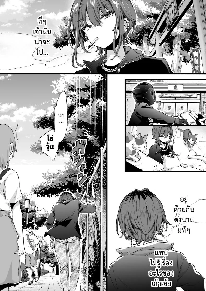 ขอเป็นแมวให้พี่เลี้ยง [Koniro Drops (Morishima Kon)] Chotto Kowai Onee-san ni Katte morau Koto ni Narimashita_2ขอเป็นแมวให้พี่เลี้ยง 2 หน้า 38