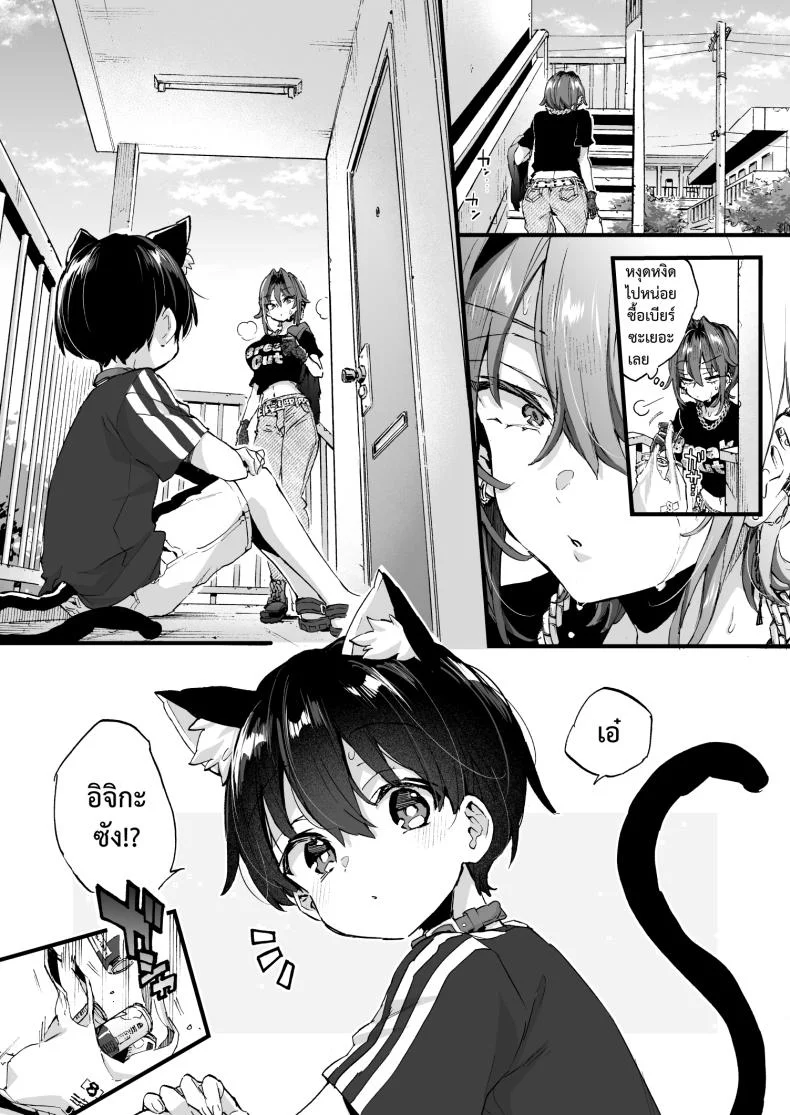 ขอเป็นแมวให้พี่เลี้ยง [Koniro Drops (Morishima Kon)] Chotto Kowai Onee-san ni Katte morau Koto ni Narimashita_2ขอเป็นแมวให้พี่เลี้ยง 2 หน้า 39