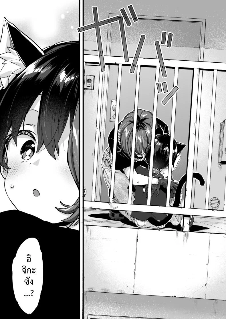 ขอเป็นแมวให้พี่เลี้ยง [Koniro Drops (Morishima Kon)] Chotto Kowai Onee-san ni Katte morau Koto ni Narimashita_2ขอเป็นแมวให้พี่เลี้ยง 2 หน้า 40