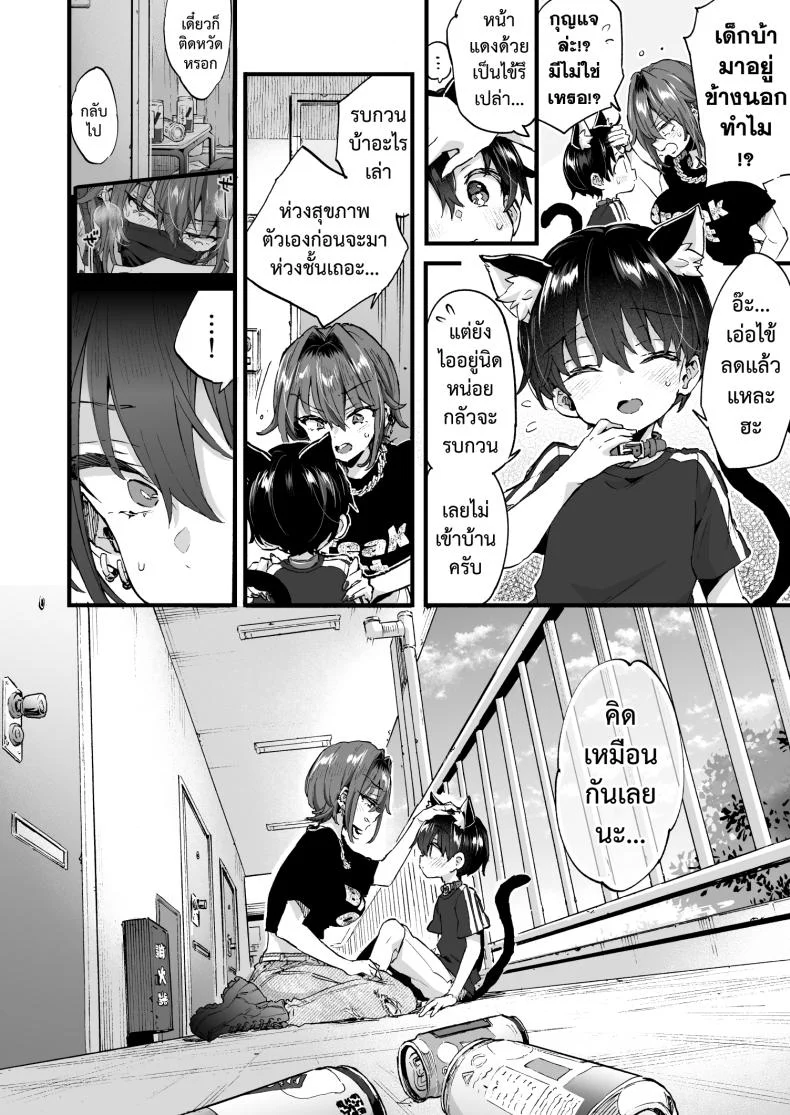 ขอเป็นแมวให้พี่เลี้ยง [Koniro Drops (Morishima Kon)] Chotto Kowai Onee-san ni Katte morau Koto ni Narimashita_2ขอเป็นแมวให้พี่เลี้ยง 2 หน้า 41