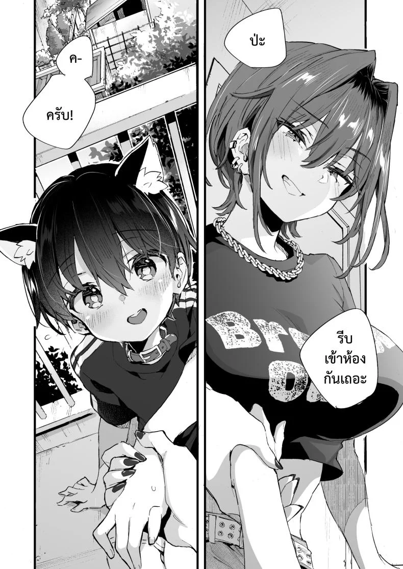 ขอเป็นแมวให้พี่เลี้ยง [Koniro Drops (Morishima Kon)] Chotto Kowai Onee-san ni Katte morau Koto ni Narimashita_2ขอเป็นแมวให้พี่เลี้ยง 2 หน้า 42