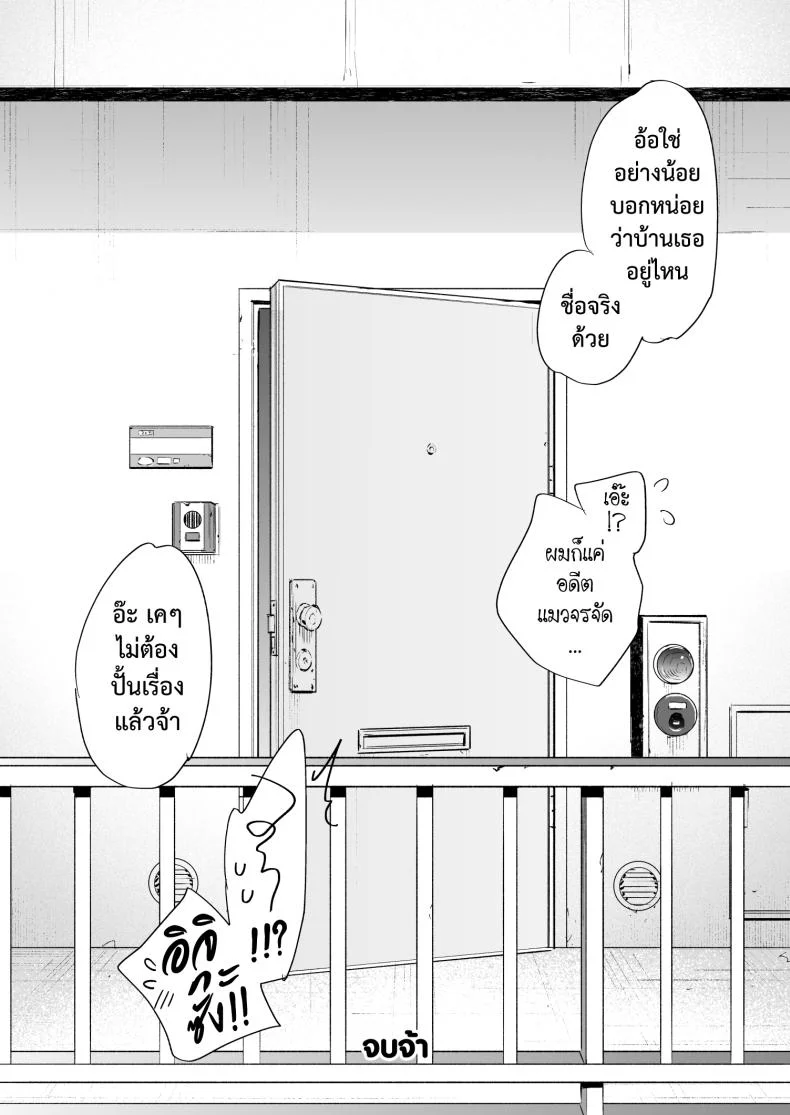 ขอเป็นแมวให้พี่เลี้ยง [Koniro Drops (Morishima Kon)] Chotto Kowai Onee-san ni Katte morau Koto ni Narimashita_2ขอเป็นแมวให้พี่เลี้ยง 2 หน้า 43