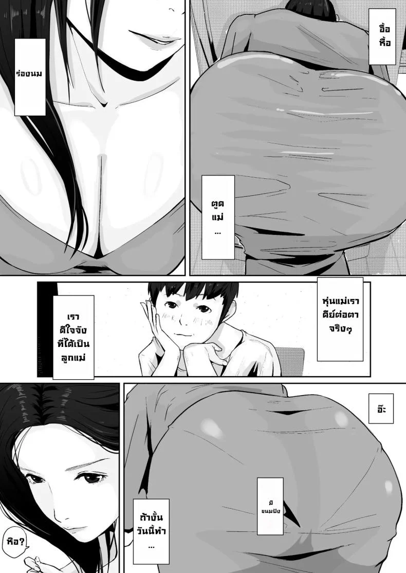 ผมชอบหุ่นแซ่บๆแม่ที่สุดเลย [Daidai Shikibu] หน้า 4