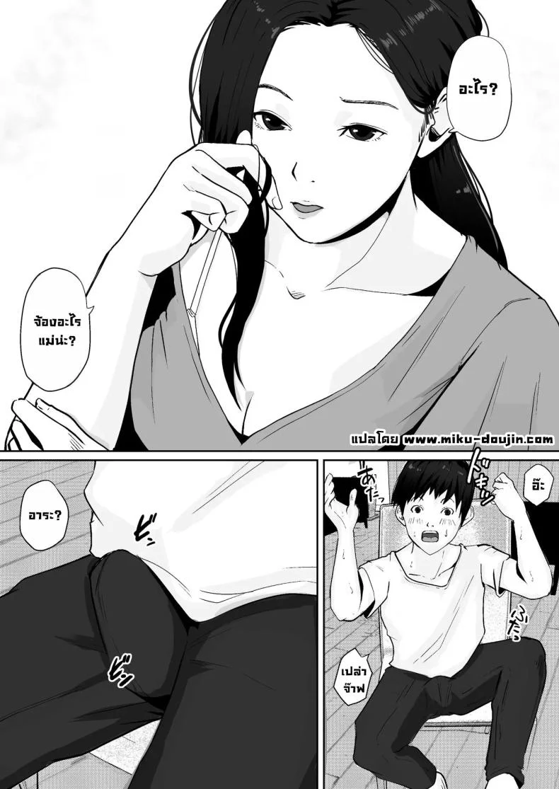 ผมชอบหุ่นแซ่บๆแม่ที่สุดเลย [Daidai Shikibu] หน้า 5