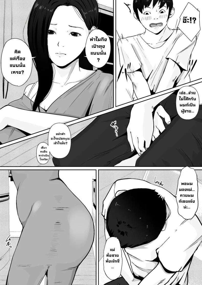 ผมชอบหุ่นแซ่บๆแม่ที่สุดเลย [Daidai Shikibu] หน้า 6