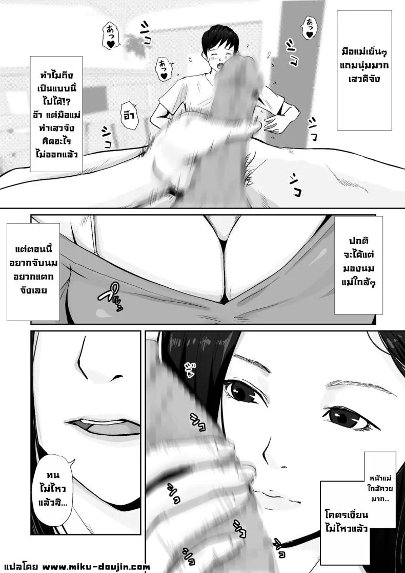 ผมชอบหุ่นแซ่บๆแม่ที่สุดเลย [Daidai Shikibu] หน้า 10