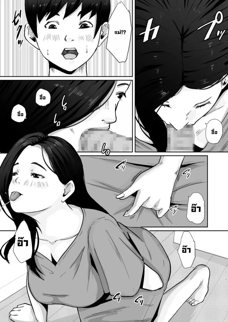 ผมชอบหุ่นแซ่บๆแม่ที่สุดเลย [Daidai Shikibu] หน้า 11