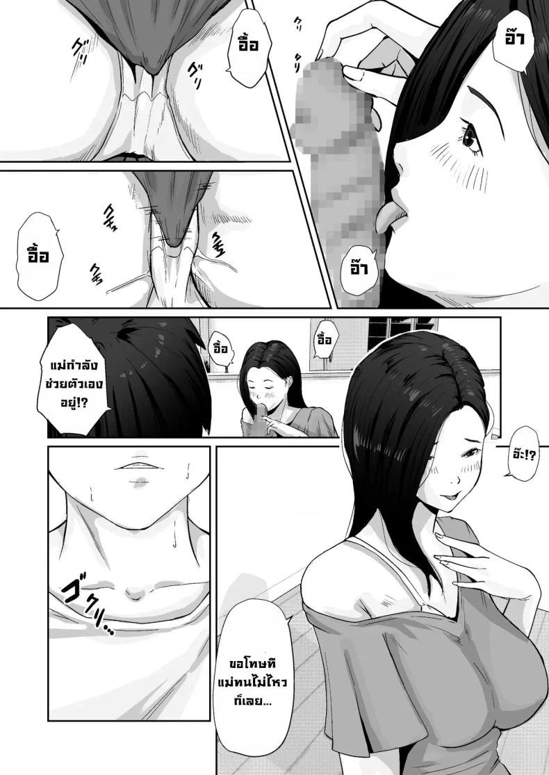 ผมชอบหุ่นแซ่บๆแม่ที่สุดเลย [Daidai Shikibu] หน้า 12