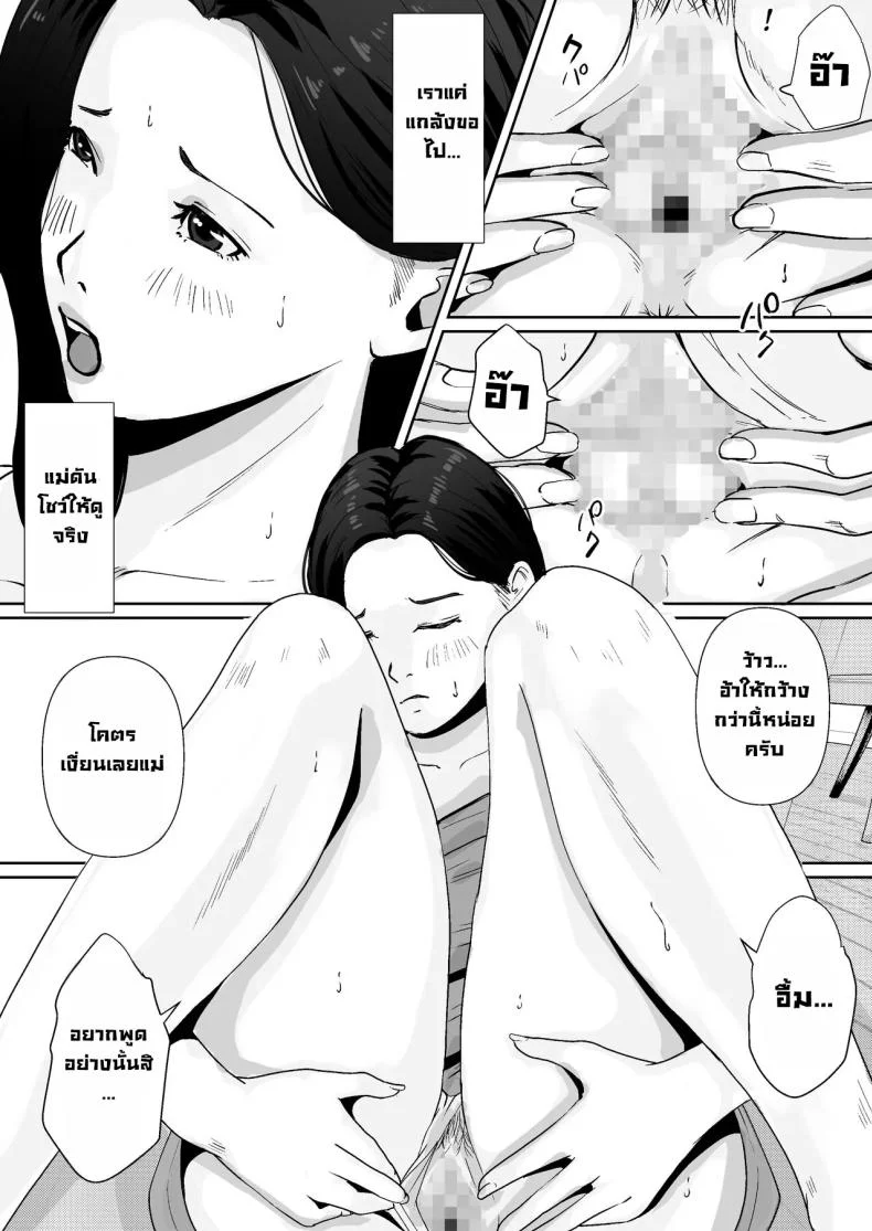 ผมชอบหุ่นแซ่บๆแม่ที่สุดเลย [Daidai Shikibu] หน้า 17