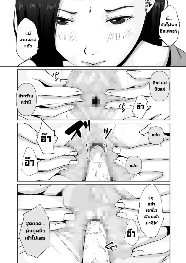 ผมชอบหุ่นแซ่บๆแม่ที่สุดเลย [Daidai Shikibu] หน้า 18