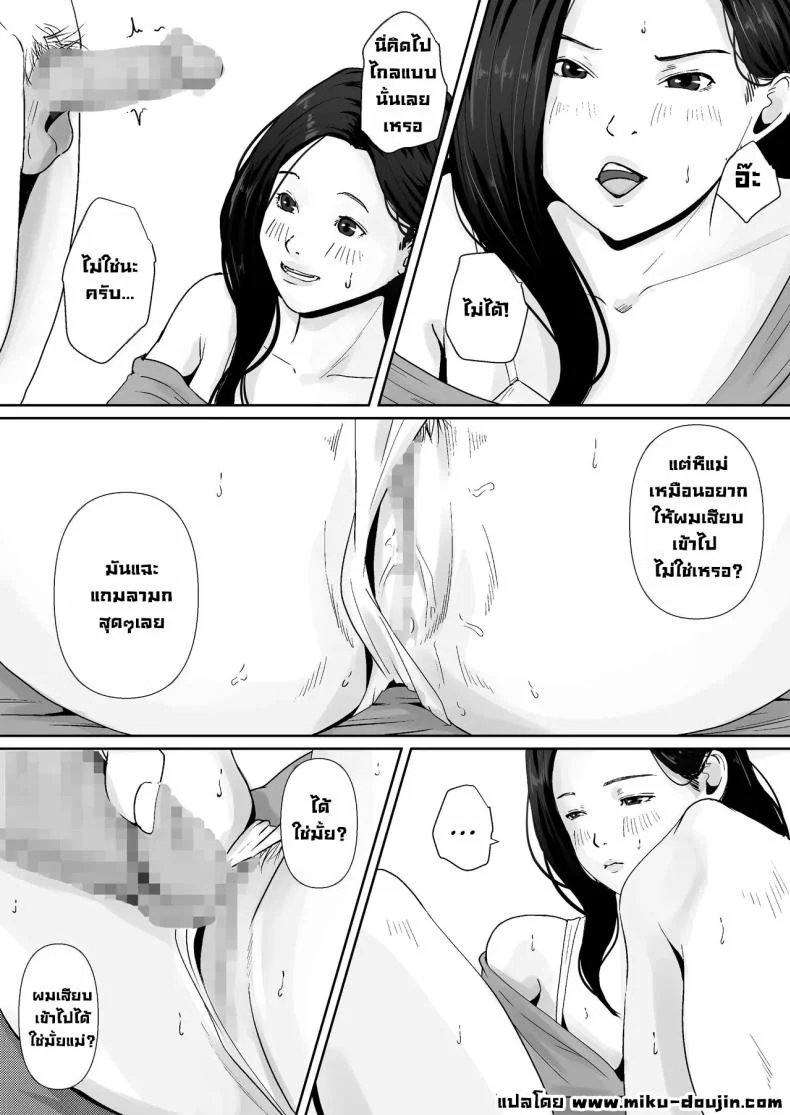 ผมชอบหุ่นแซ่บๆแม่ที่สุดเลย [Daidai Shikibu] หน้า 20