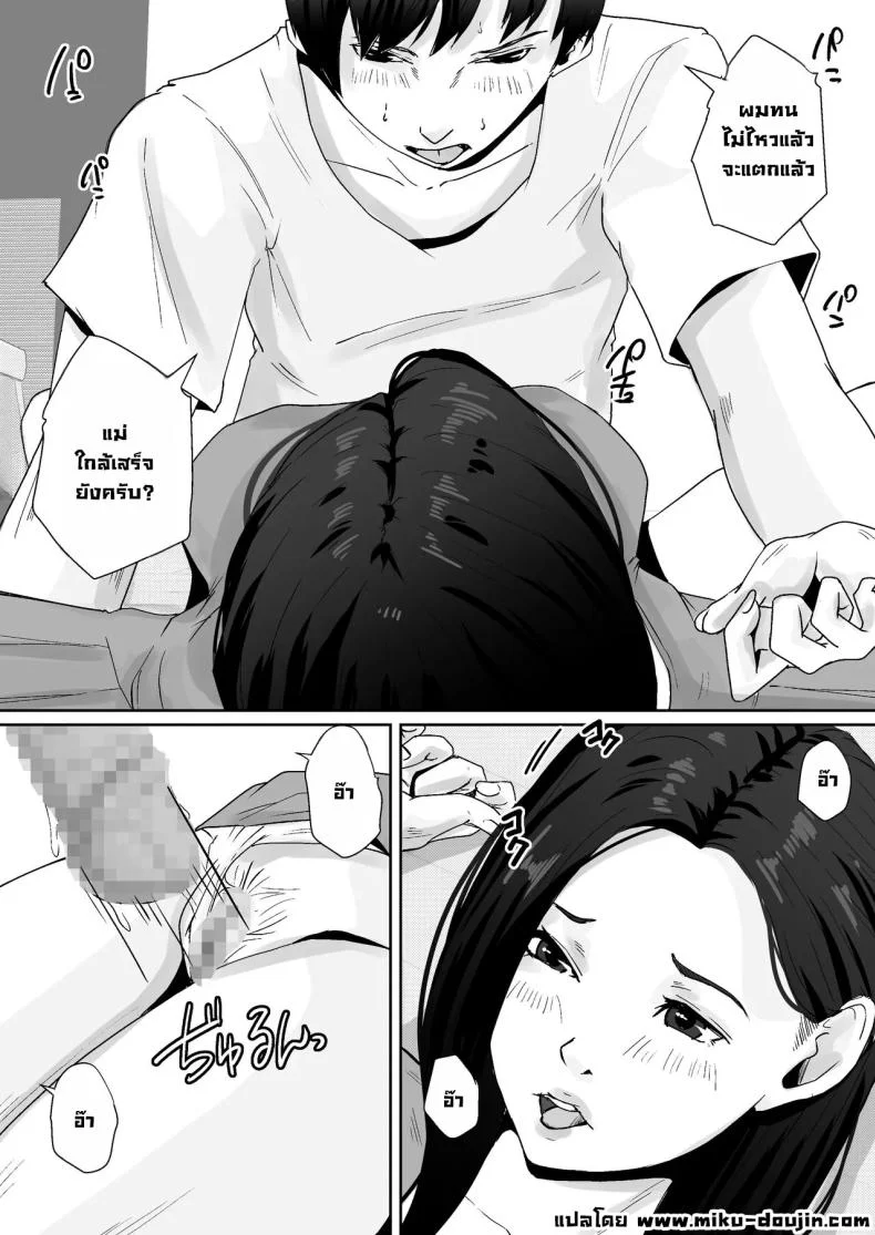 ผมชอบหุ่นแซ่บๆแม่ที่สุดเลย [Daidai Shikibu] หน้า 25