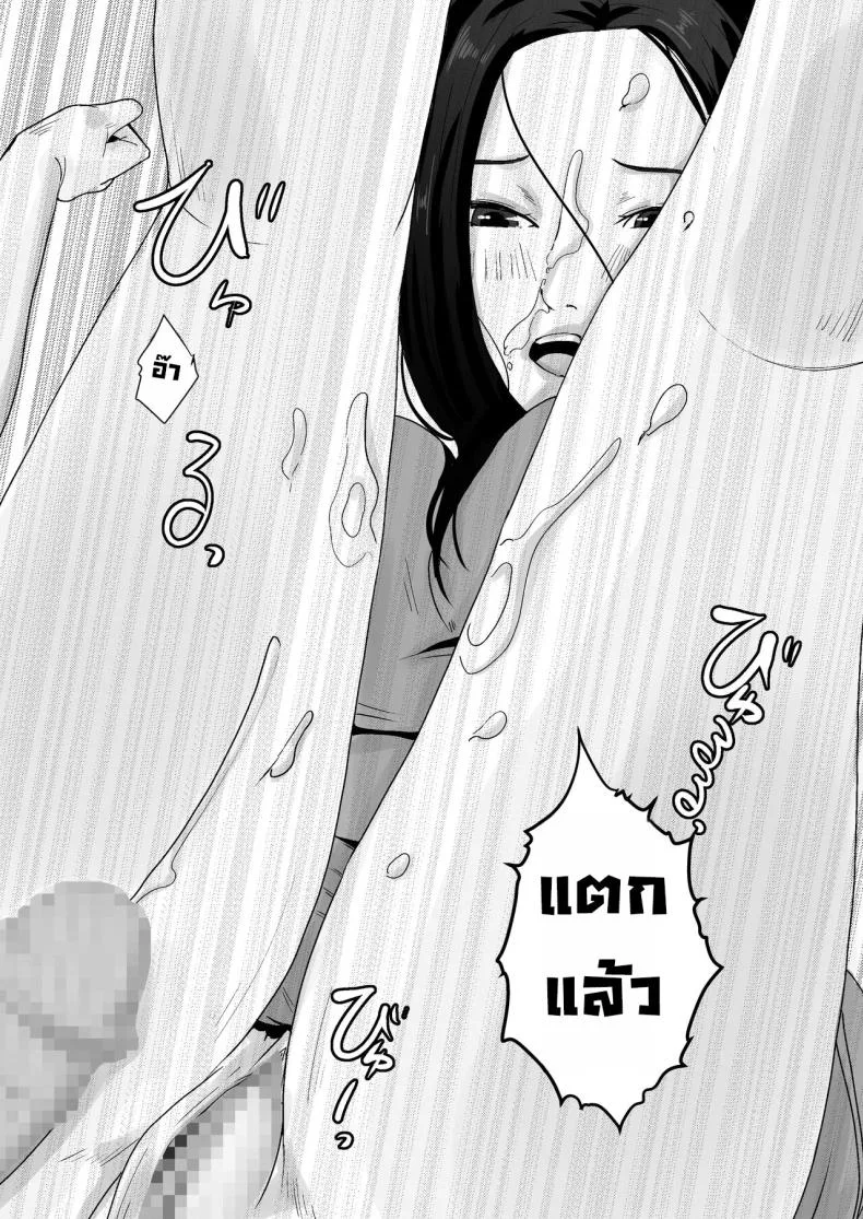 ผมชอบหุ่นแซ่บๆแม่ที่สุดเลย [Daidai Shikibu] หน้า 26