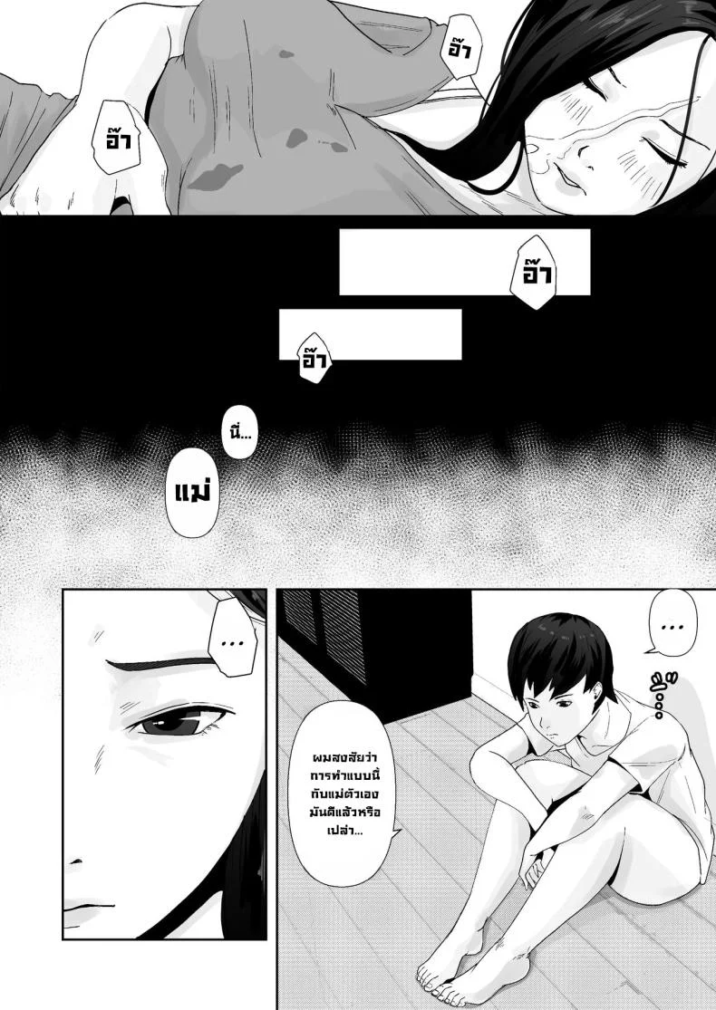 ผมชอบหุ่นแซ่บๆแม่ที่สุดเลย [Daidai Shikibu] หน้า 27