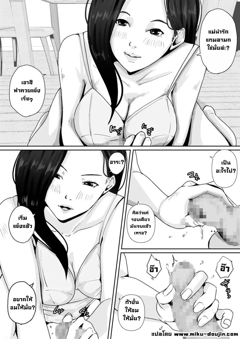 ผมชอบหุ่นแซ่บๆแม่ที่สุดเลย [Daidai Shikibu] หน้า 30
