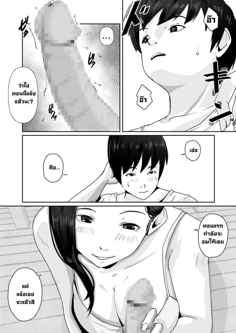 ผมชอบหุ่นแซ่บๆแม่ที่สุดเลย [Daidai Shikibu] หน้า 31