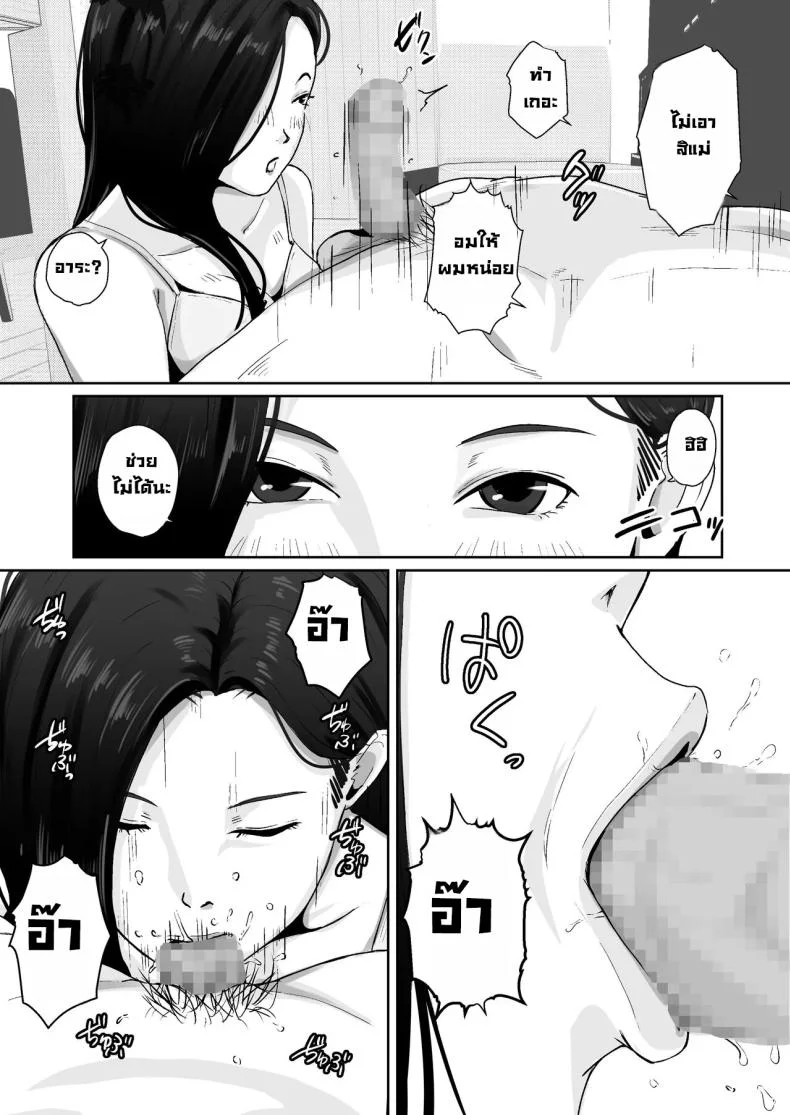 ผมชอบหุ่นแซ่บๆแม่ที่สุดเลย [Daidai Shikibu] หน้า 33