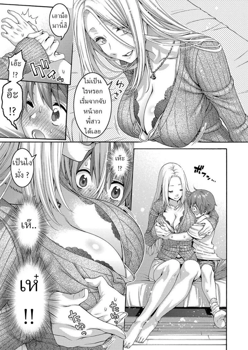 พี่สาวกับผม [Hogeramu] Onee-chan to Boku หน้า 9