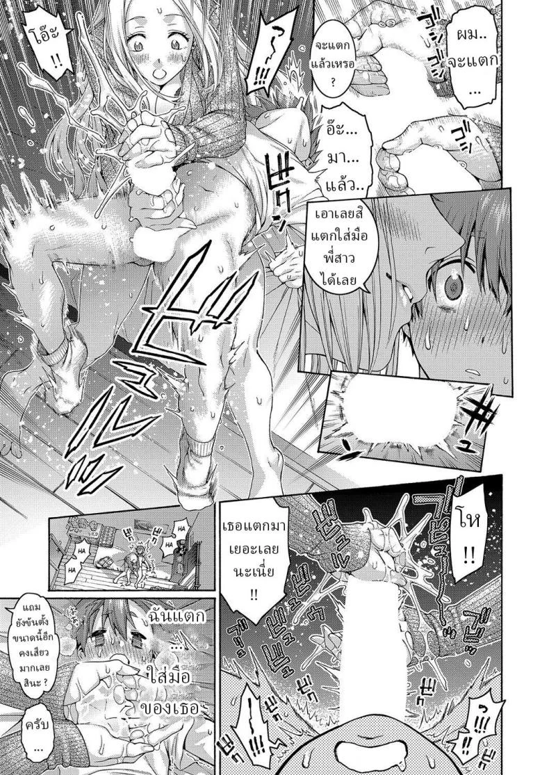พี่สาวกับผม [Hogeramu] Onee-chan to Boku หน้า 13