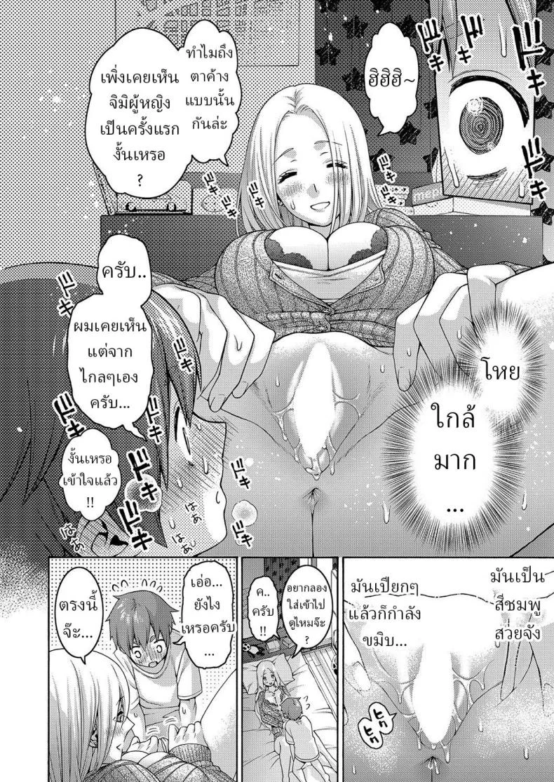 พี่สาวกับผม [Hogeramu] Onee-chan to Boku หน้า 16