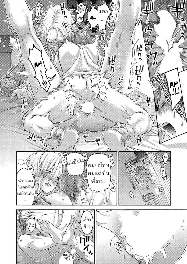 พี่สาวกับผม [Hogeramu] Onee-chan to Boku หน้า 18