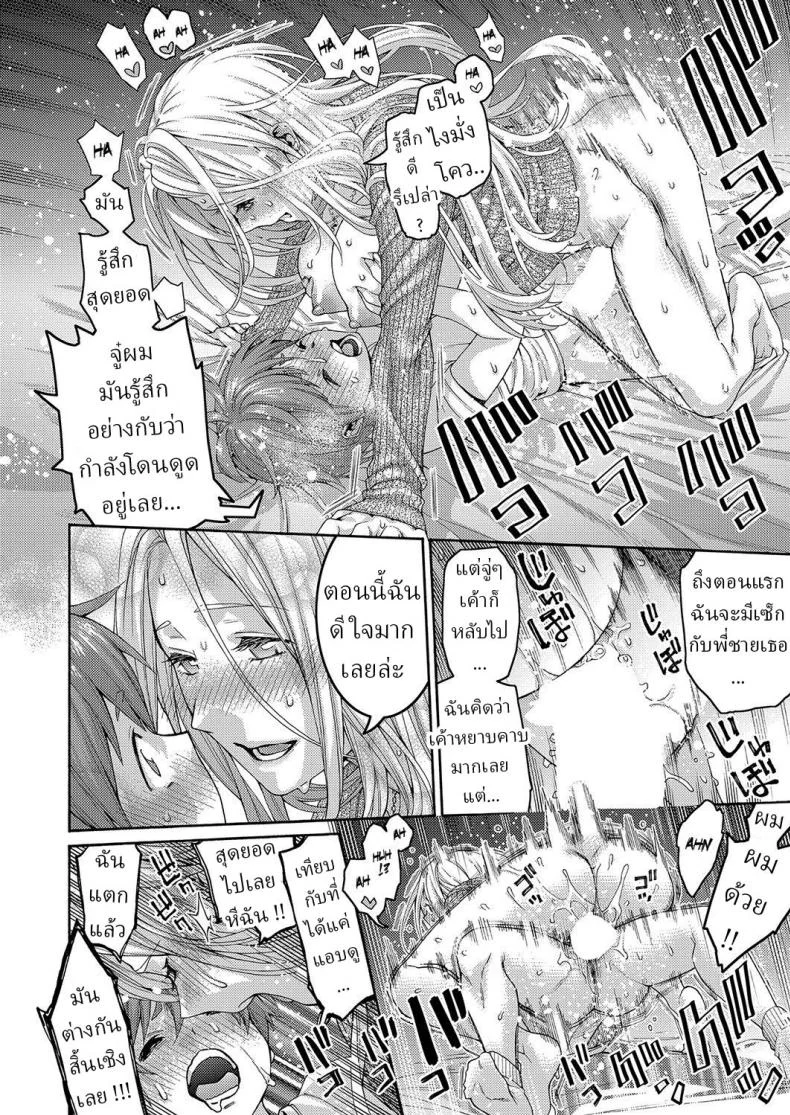 พี่สาวกับผม [Hogeramu] Onee-chan to Boku หน้า 22