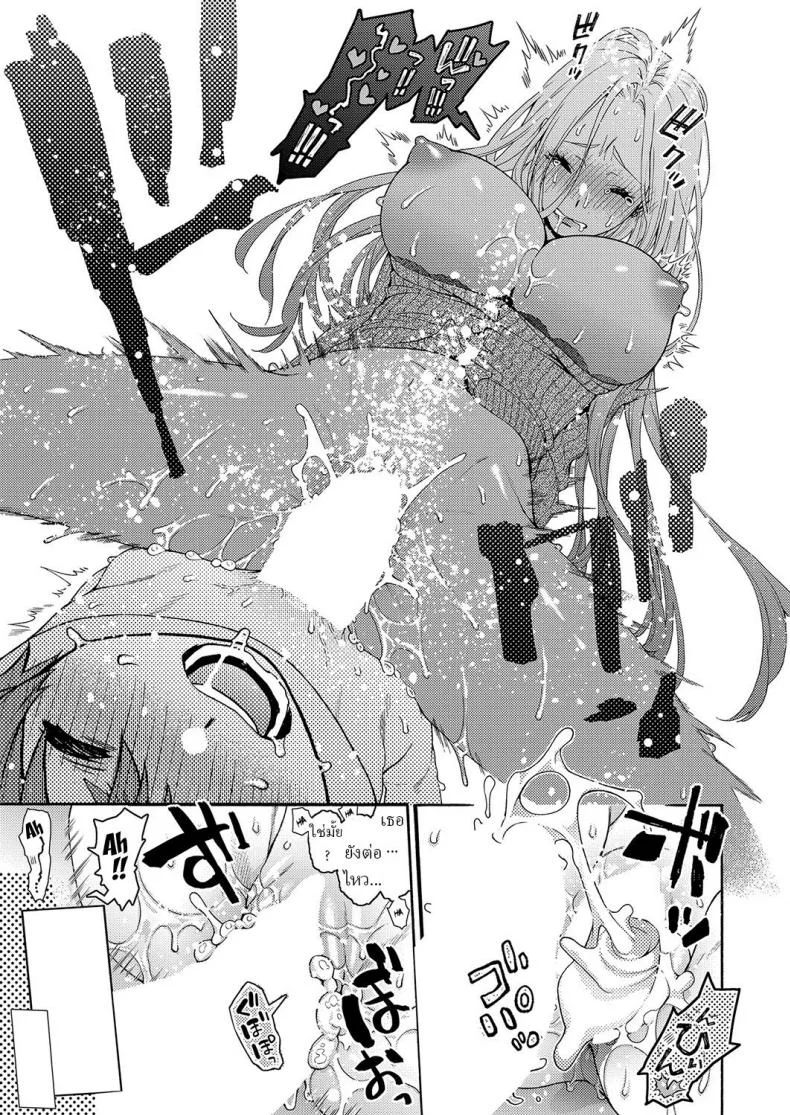 พี่สาวกับผม [Hogeramu] Onee-chan to Boku หน้า 23