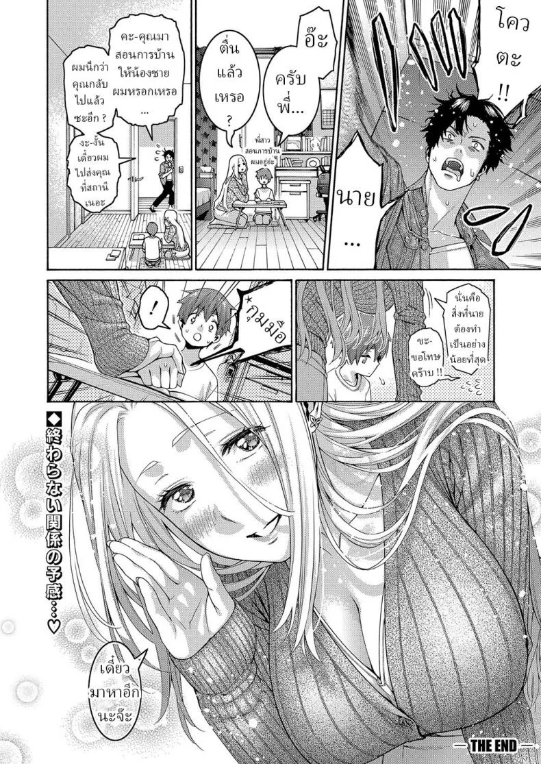 พี่สาวกับผม [Hogeramu] Onee-chan to Boku หน้า 24