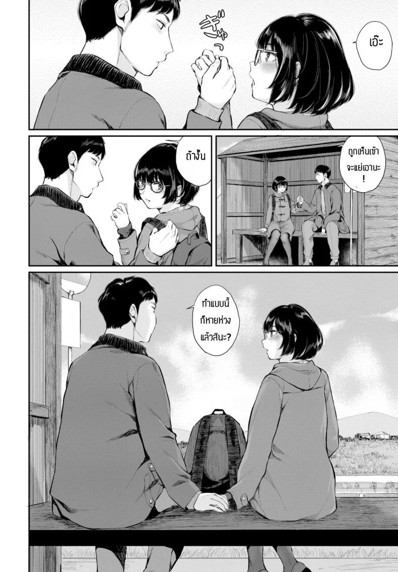 ความรักของพี่น้อง [Yamada Yuuya] Inaka komachi หน้า 4