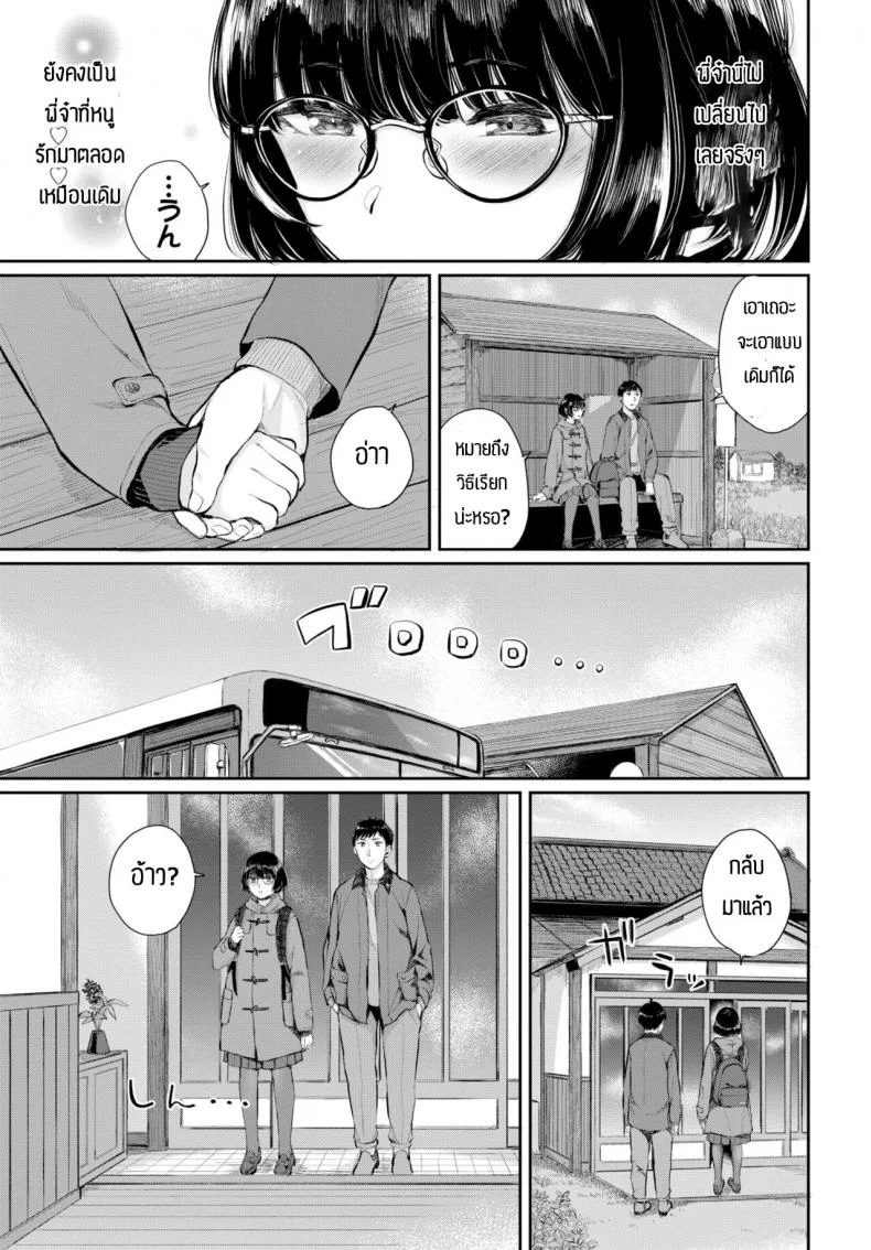 ความรักของพี่น้อง [Yamada Yuuya] Inaka komachi หน้า 5