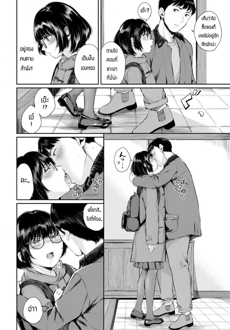 ความรักของพี่น้อง [Yamada Yuuya] Inaka komachi หน้า 6