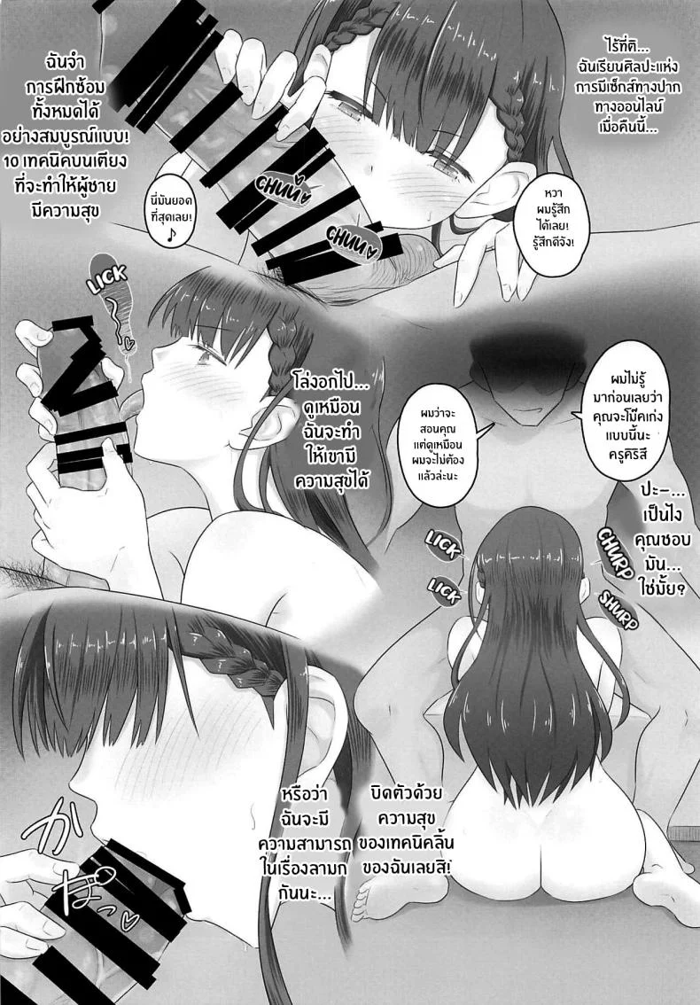 เรื่องนอกตำราของคิริสึ มาฟุยุ(C96) [Urayoroduya (Yoroduya Hyakuhachi)] Aijin Kirisu Mafuyu (Bokutachi wa Benkyou ga Dekinai) หน้า 7