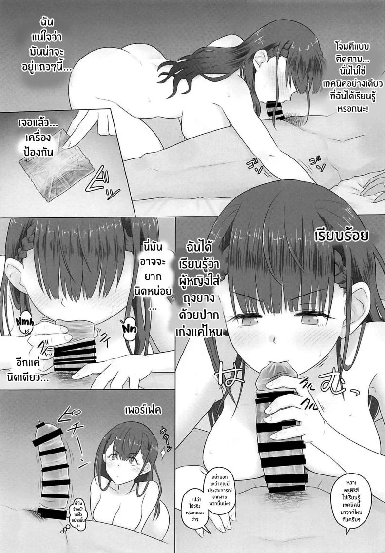 เรื่องนอกตำราของคิริสึ มาฟุยุ(C96) [Urayoroduya (Yoroduya Hyakuhachi)] Aijin Kirisu Mafuyu (Bokutachi wa Benkyou ga Dekinai) หน้า 8