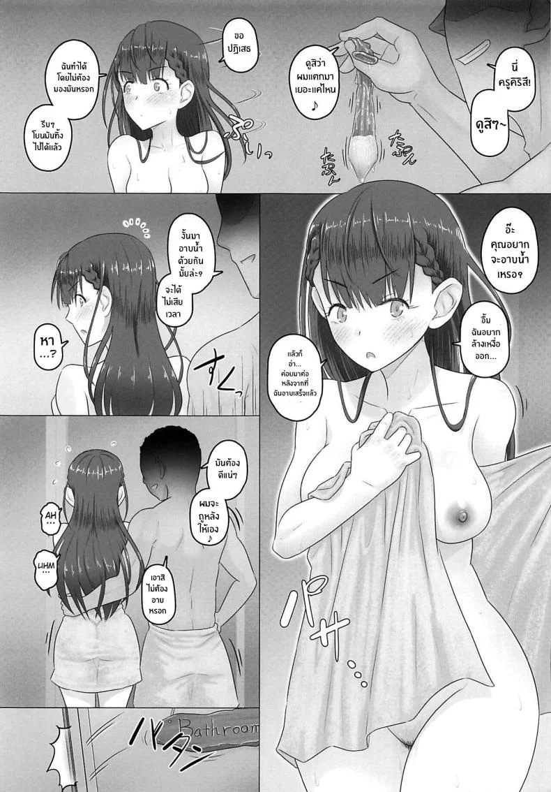 เรื่องนอกตำราของคิริสึ มาฟุยุ(C96) [Urayoroduya (Yoroduya Hyakuhachi)] Aijin Kirisu Mafuyu (Bokutachi wa Benkyou ga Dekinai) หน้า 14
