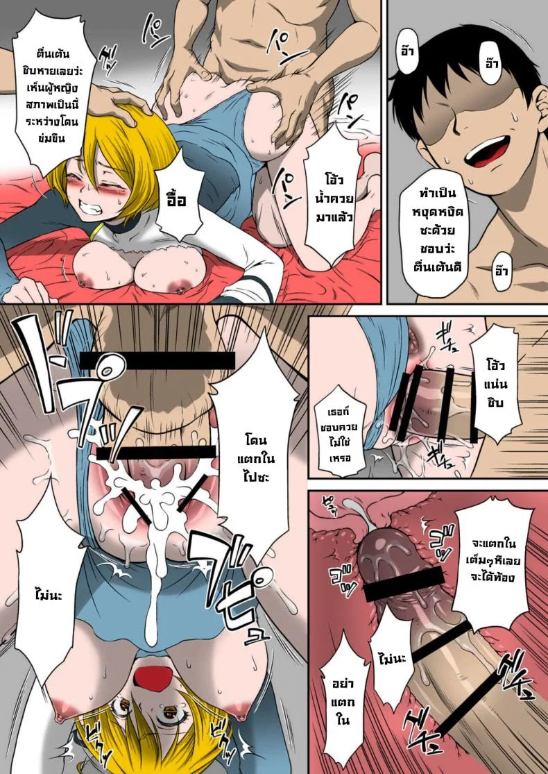 อุ้มขึ้นรถตู้ [U.R.C (Momoya Show-Neko)] Homarape (Hugtto! PreCure) หน้า 18