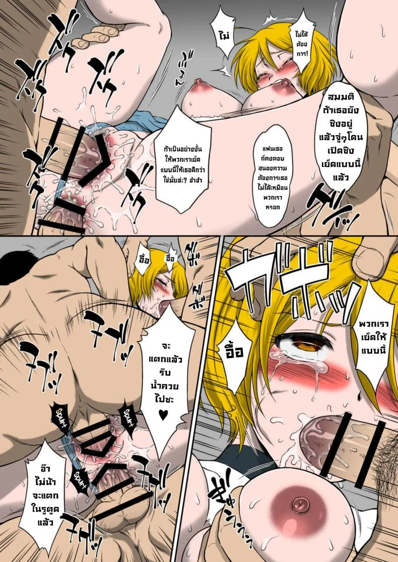 อุ้มขึ้นรถตู้ [U.R.C (Momoya Show-Neko)] Homarape (Hugtto! PreCure) หน้า 23