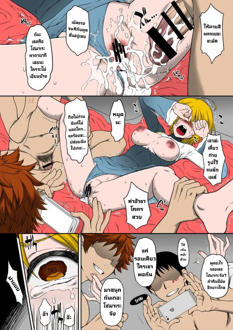 อุ้มขึ้นรถตู้ [U.R.C (Momoya Show-Neko)] Homarape (Hugtto! PreCure) หน้า 25