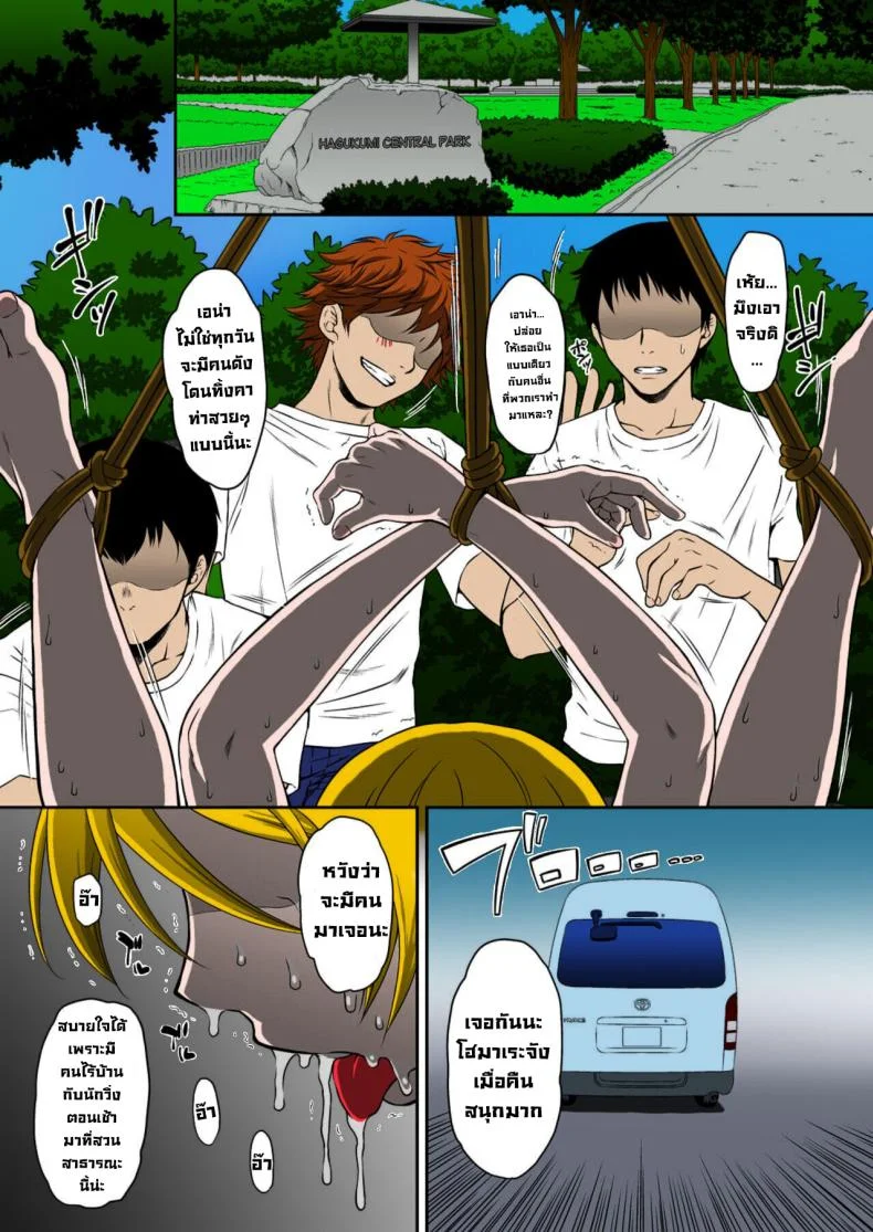 อุ้มขึ้นรถตู้ [U.R.C (Momoya Show-Neko)] Homarape (Hugtto! PreCure) หน้า 26
