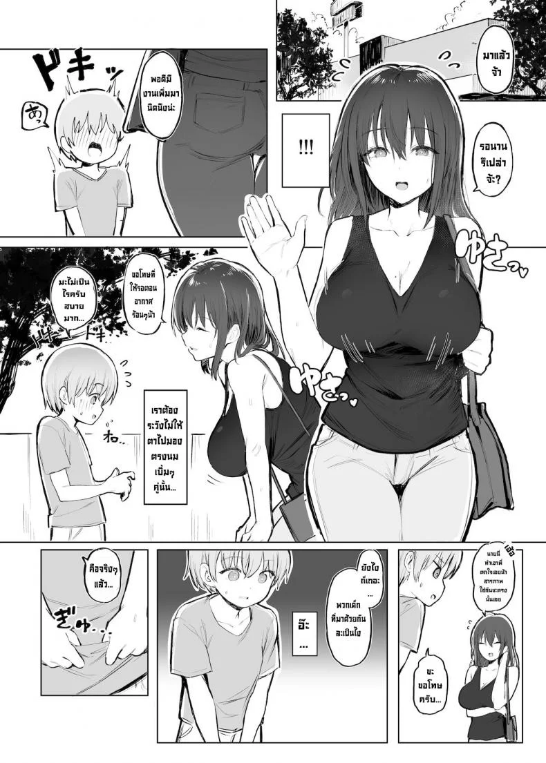 บันไดสู่ความเป็นผู้ใหญ่ [Momojiru Teien (Momokumo)] Otona no Kaidan  The Grown-up Level หน้า 5