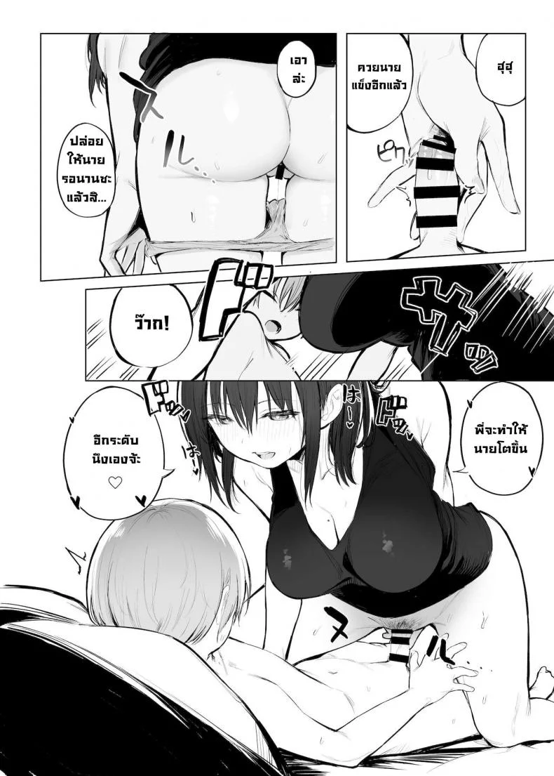 บันไดสู่ความเป็นผู้ใหญ่ [Momojiru Teien (Momokumo)] Otona no Kaidan  The Grown-up Level หน้า 11