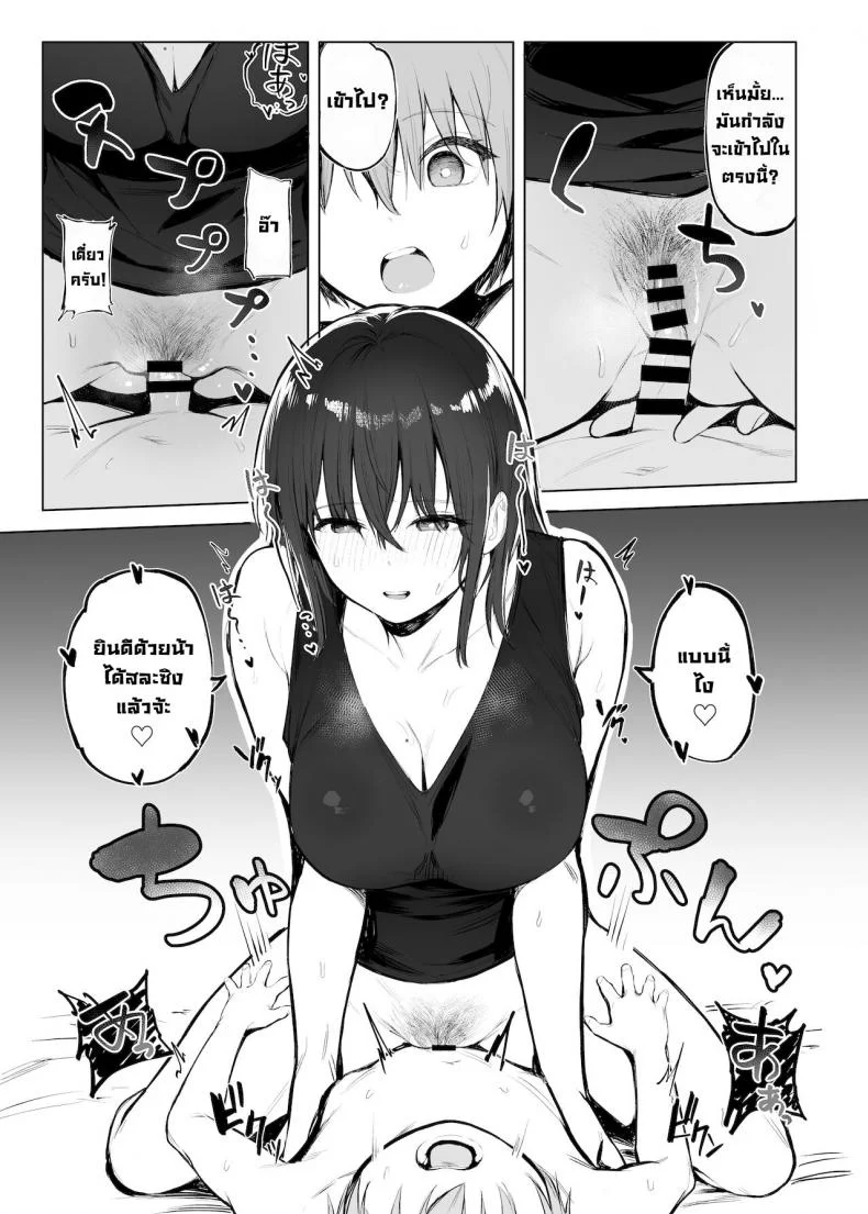 บันไดสู่ความเป็นผู้ใหญ่ [Momojiru Teien (Momokumo)] Otona no Kaidan  The Grown-up Level หน้า 12