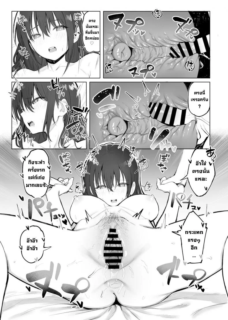 บันไดสู่ความเป็นผู้ใหญ่ [Momojiru Teien (Momokumo)] Otona no Kaidan  The Grown-up Level หน้า 18