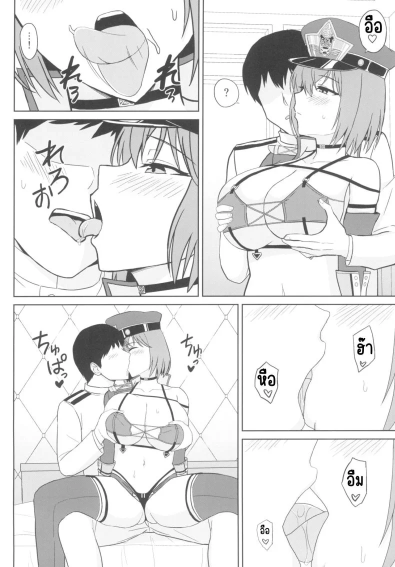 เรซควีนบัลติมอร์ (C103) [Kaki no Tane (Summer)] Bakunyuu Race Queen Baltimore (Azur Lane) หน้า 6
